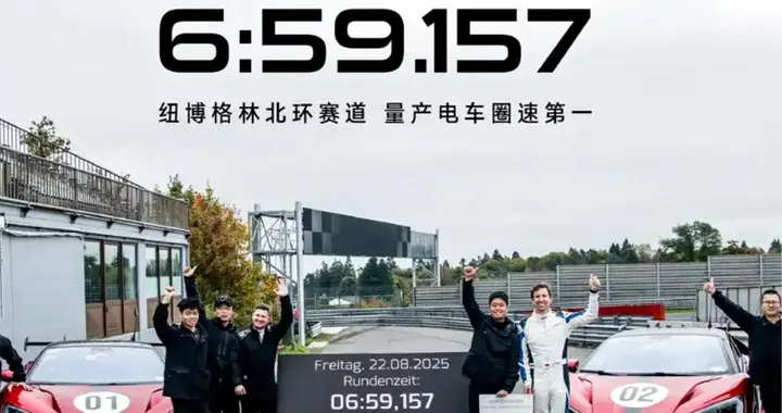 比亚迪仰望U9X：纽北最速纯电超跑