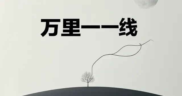 你相信缘分吗？所有恰到好处的相遇，其实都藏着答案