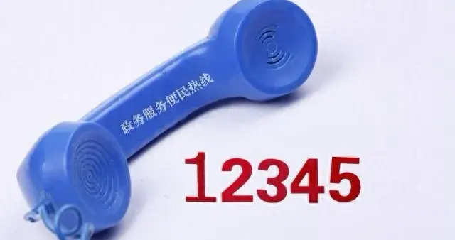 2026年整顿！这4件事谁沾边谁栽，12345这次动真格