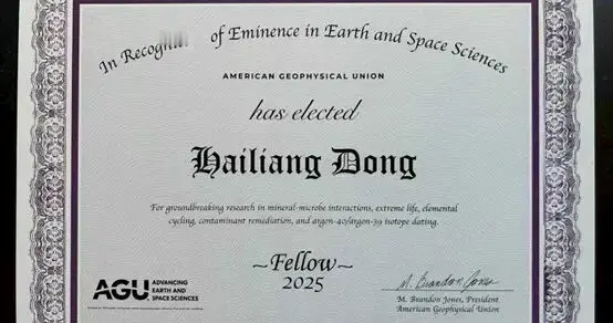董海良教授当选2025年度美国地球物理联合会会士（AGU fellow）