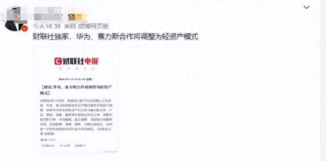 赛力斯大变天，震动行业！