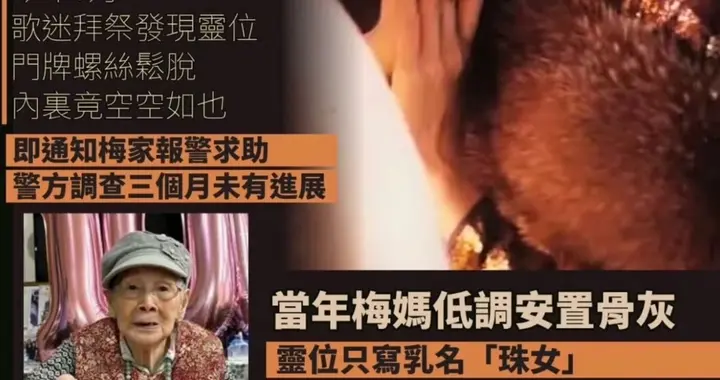 太唏嘘了！离世23年的梅艳芳，还是没能逃过世间纷扰