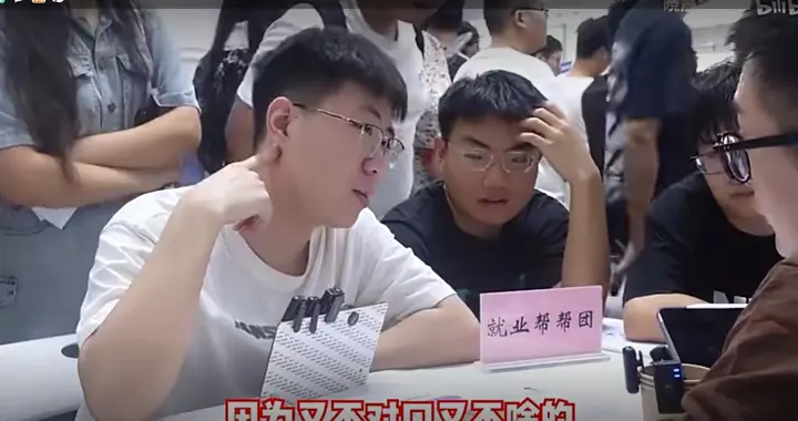 当代大学生就业现状