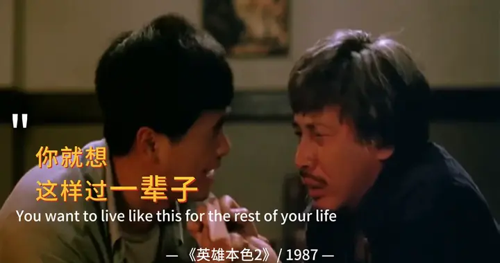 落魄时不妨听听这些经典台词