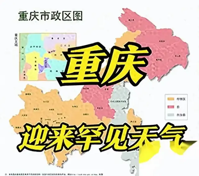 重庆！高温强降雨范围！今晚至明天21号天气预报详情！快进来看看