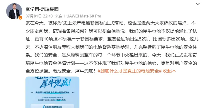 不起火、不爆炸，国标的要求能做到吗？