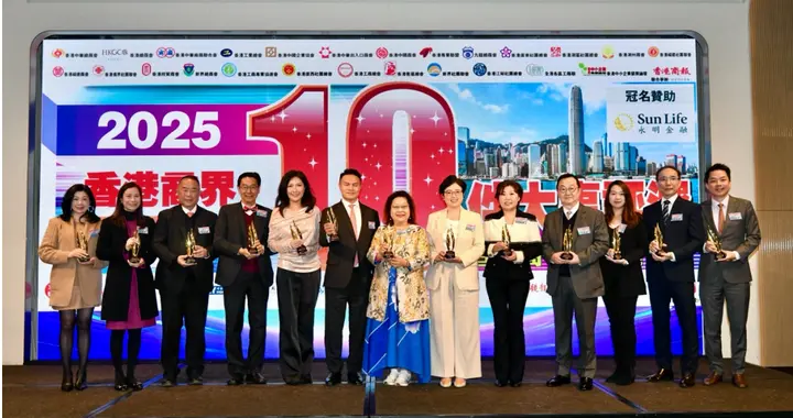 华商名人堂大奖颁奖典礼举行,Sun Life永明荣膺三项大奖