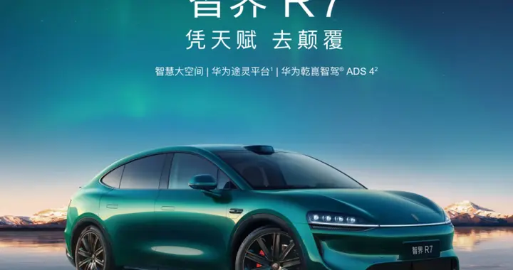 30万SUV怎么挑？智界R7领衔，小米YU7、特斯拉Model Y满足多元需求