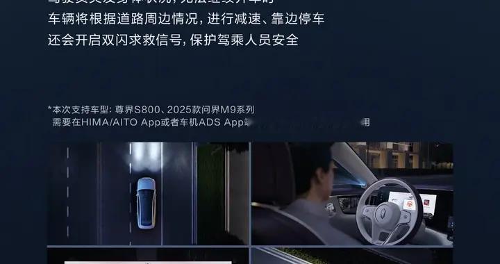 华为乾崑智驾：数据飞轮与品牌磁场引领智能辅助驾驶新时代