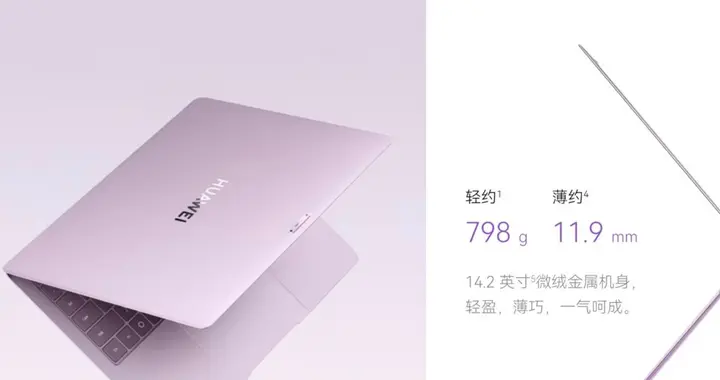 轻薄笔记本的黑马！华为MateBookProS创下多项记录
