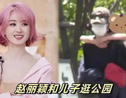 漫步公园，赵丽颖与想想的亲子温馨瞬间