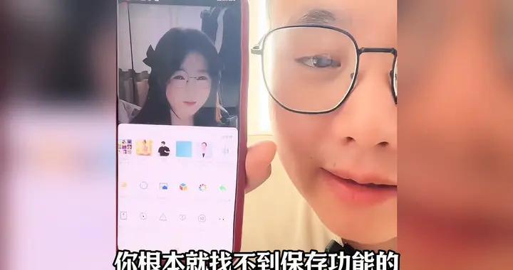 这样的视频，怎么保存到手机？