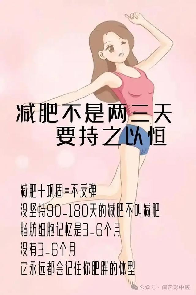 针灸减肥或者埋线减肥