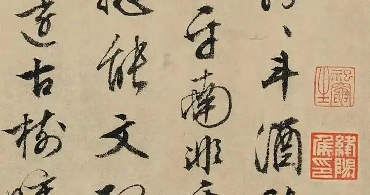 文徵明《赠别沈禹文赴任浔州太守卷》