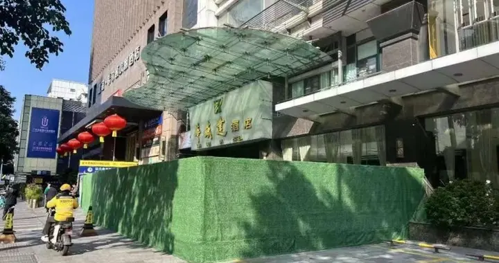 又一五星级酒店撑不住！拖欠租金高达3000万，老板：在给房东打工