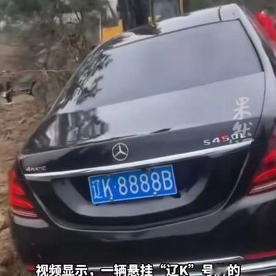 墨染锦年：百万奔驰+8888车牌被活埋！