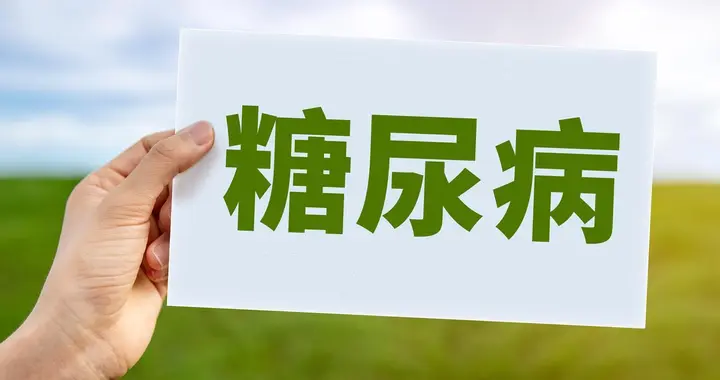 血糖总降不下来？可能是“湿气”在搞鬼！糖友必看的祛湿稳糖攻略