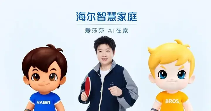 孙颖莎代言海尔或早注定？球迷翻出30年前动画画面，直言：铁证