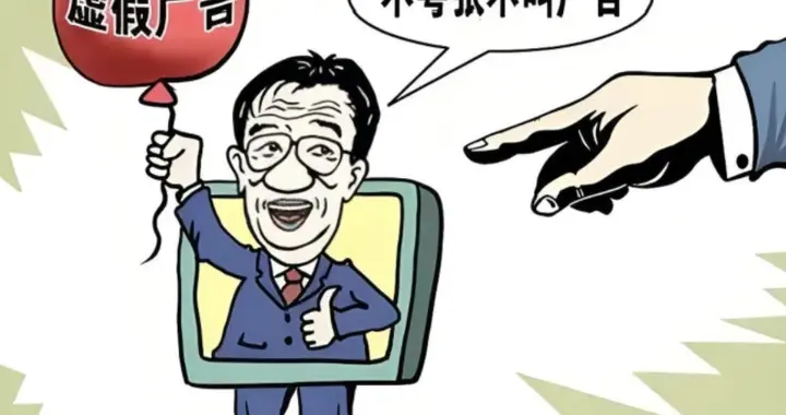 大快人心！广电总局对坑人医药广告出手了！