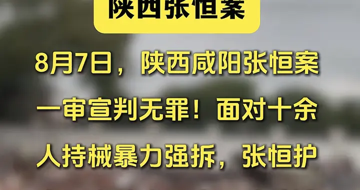 全国首例反强拆致死判正当防卫案：法不向不法让步