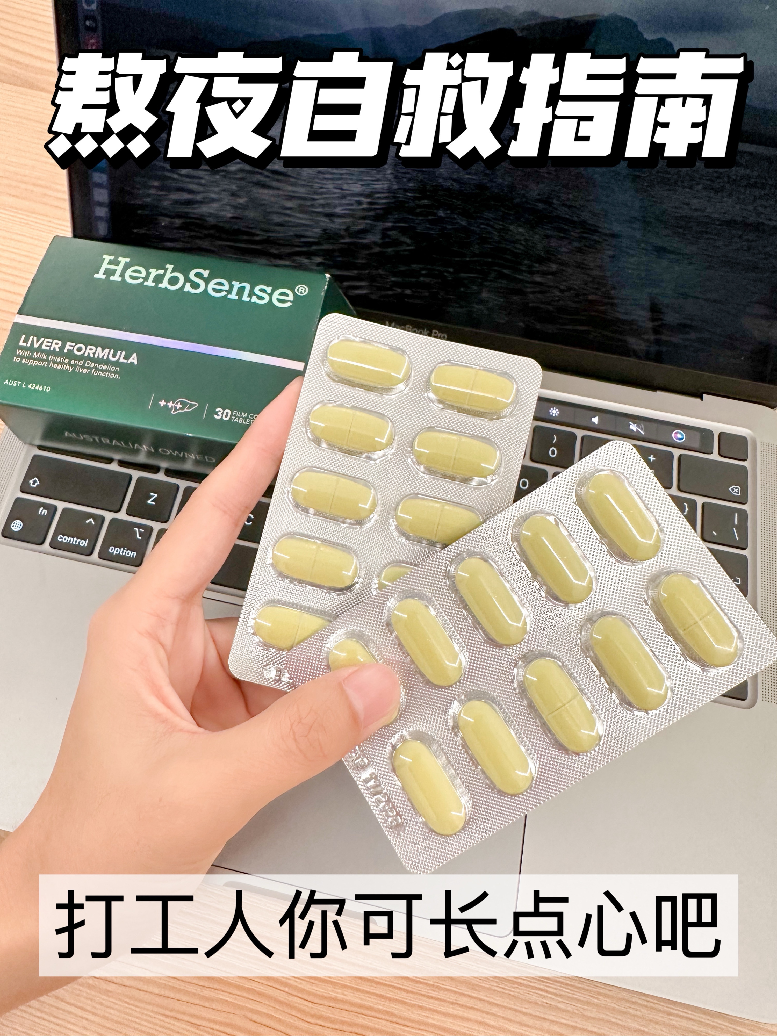 真的奉劝喜欢熬夜的各位都去买它！