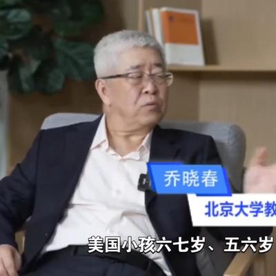 52赫兹实验室：北大乔晓春教授：“中国有