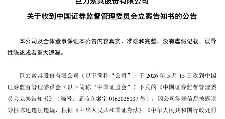 23万股民遭重锤，A股又一大忽悠公司“炸了”