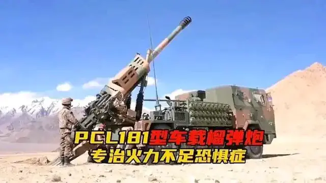 快打快撤，看PCL-181型155毫米车载榴弹炮一键展开，一键撤收还原