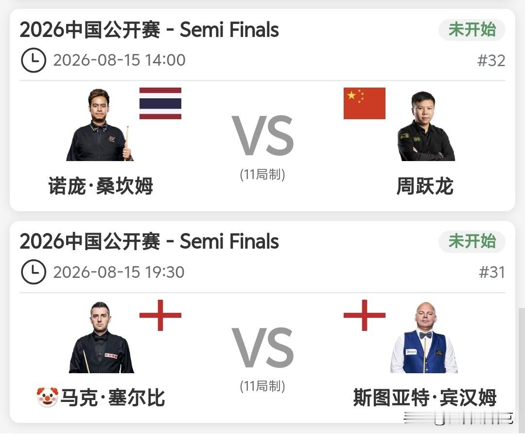 无缘双雄会师！周跃龙孤军作战，能否闯过泰国名将这一关   本赛季斯诺克...