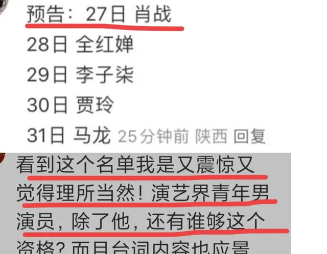 央视新闻为肖战全国铺地广，民心所向，势不可挡！这就是民选顶流