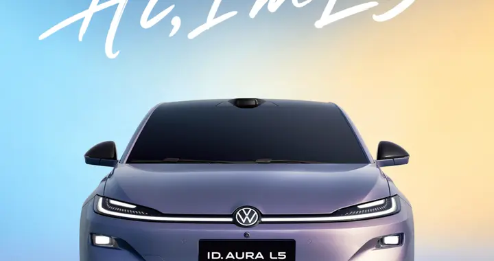 掀背+无框车门+可选激光雷达 15万级新轿跑？大众ID. AURA L5来了