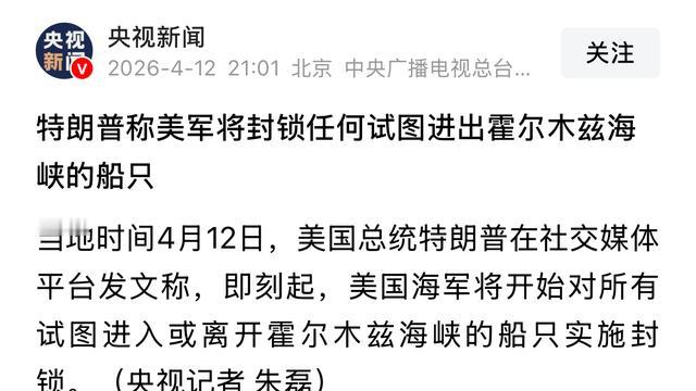 随随便便轻轻松松：突发状况！12日，美国