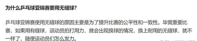 大逆转！国乒女团3-1胜朝鲜：孙颖莎自我救赎，王艺迪石洵瑶抗压