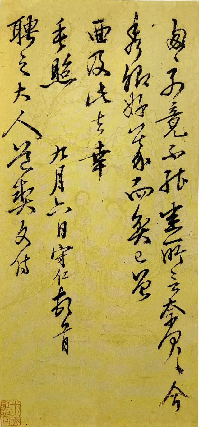 王守仁《与聘之书》
