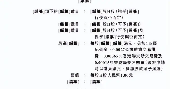 营收滑坡合规告急，宇信科技A+H布局前路难行