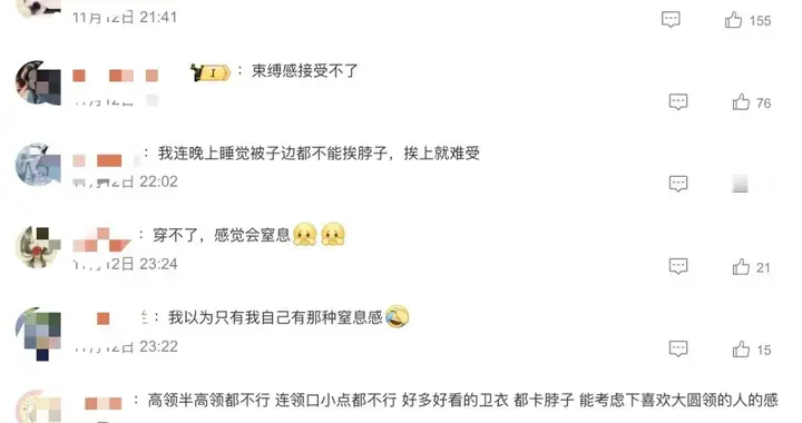 一穿高领就浑身难受？小心这种病，严重会晕厥！