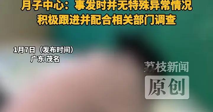 出生9天女婴月子中心离世！监控拍下吐奶后，救命知识家长都得会