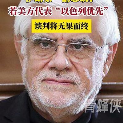 蒋财说经说经济：伊朗这背后有高人指点，如