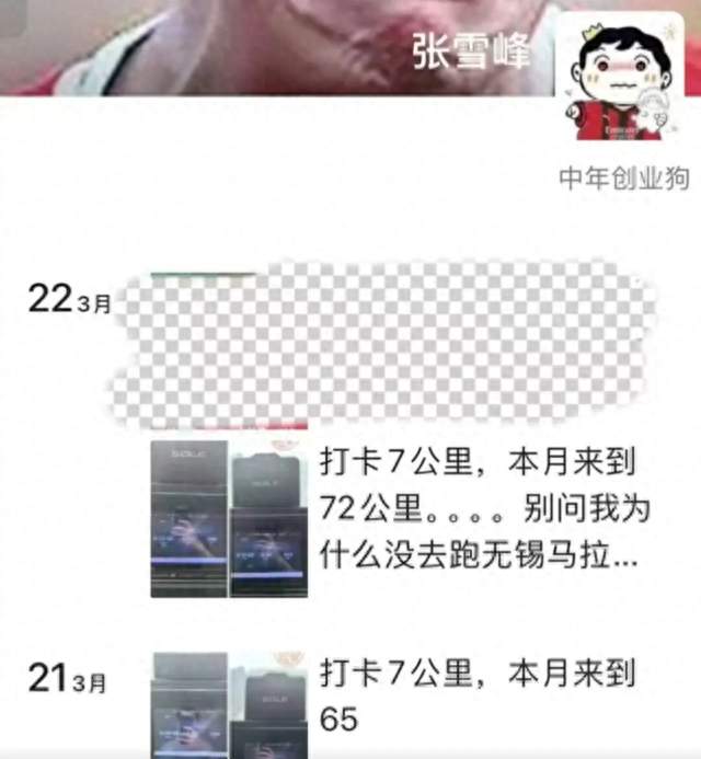 网传张雪峰心脏骤停抢救，助理、公司合伙人回应