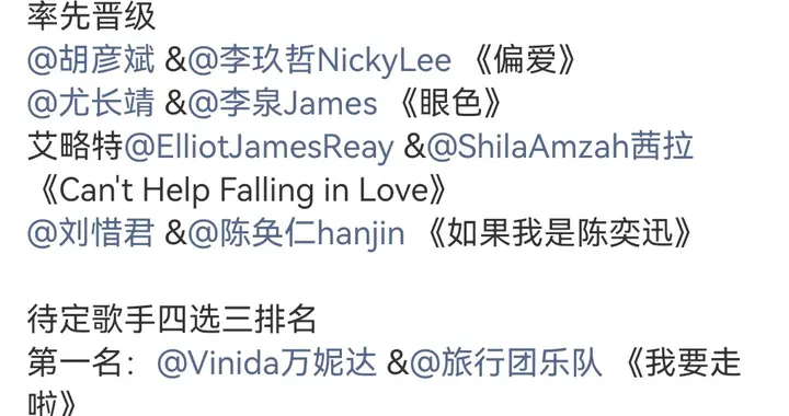 《歌手》排名，齐豫选的歌很感人