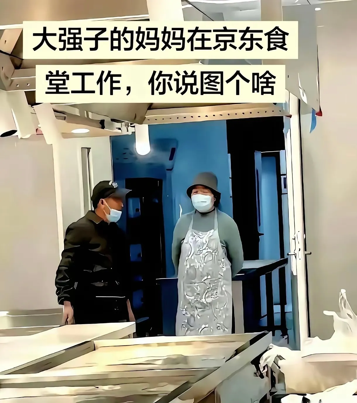 看完刘强东母亲王绍侠的故事，挺有感触。 老太太一辈子闲不住：十多年义务...