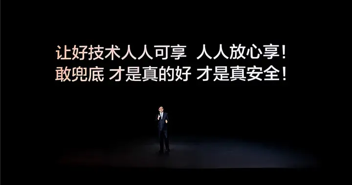 仰望“智驾兜底”：技术敢领先，责任敢兜底，安全才是真豪华