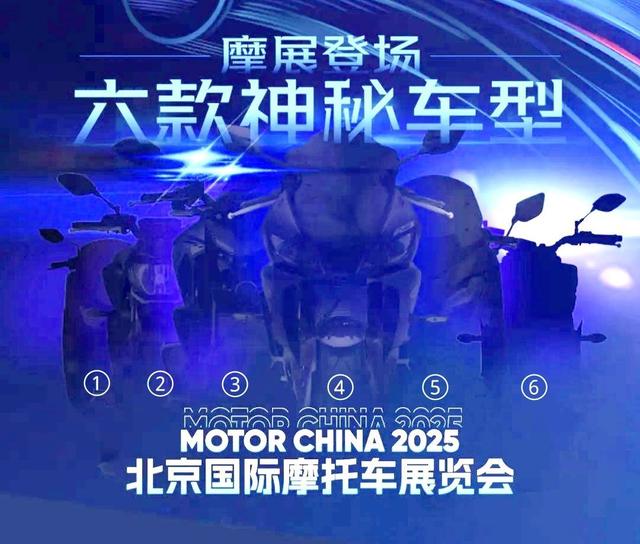 北京摩展YAMAHA六款新车预告，给你捋捋！莫非是飞致250要复活？