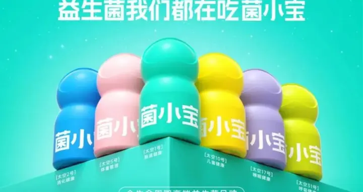 产学研深度融合 菌小宝构建全场景肠道健康产品矩阵