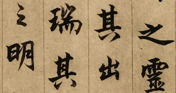 元代书法界的隐藏巨星，水平比肩赵孟頫，皇帝封为“鉴书博士”！