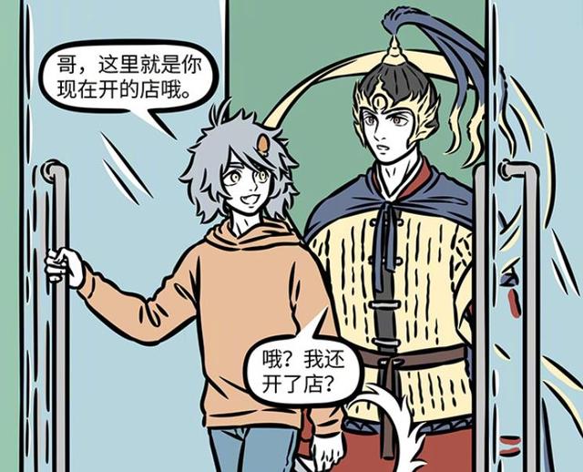 非人哉，杨戬嫌弃咖啡，硬核扫码吓坏店员，哮天：这家没我得散！