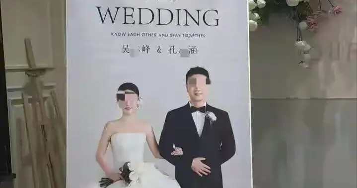 男子同时与2女子办宴席后续！被扒疑似重婚，官方回应 多部门介入