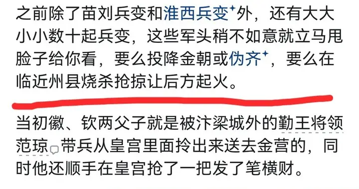 赵构处死岳飞的根本原因是什么？看完网友的回答，大开眼界了