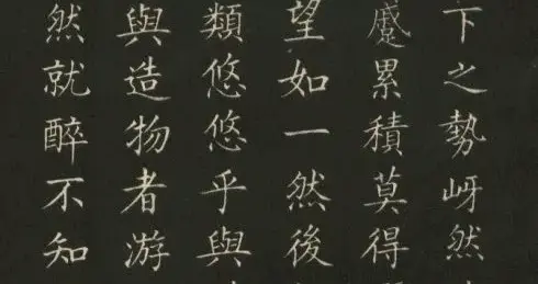 姜东舒小楷《永州八记》：笔墨里的潇湘清韵