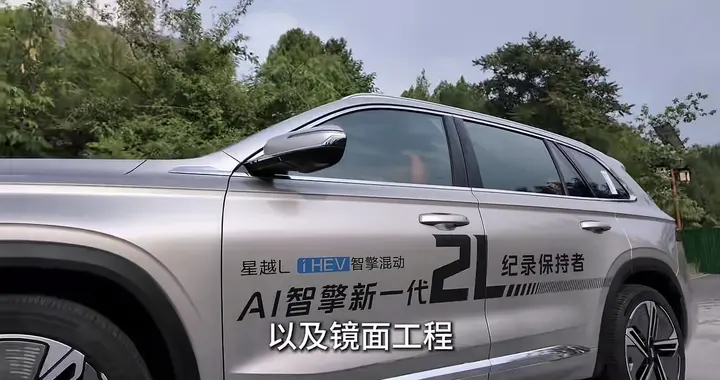 星越L iHEV对标日系，真实油耗差距多大？